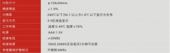 紅旗數(shù)碼顯示器溫度計WS-150
