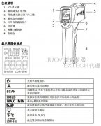 EXTECH IR260緊湊型紅外線溫度計技術(shù)參數(shù)
