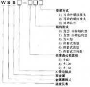 WSS-511徑向雙金屬溫度計(jì)，上海紫怡三廠雙金屬溫度計(jì)
